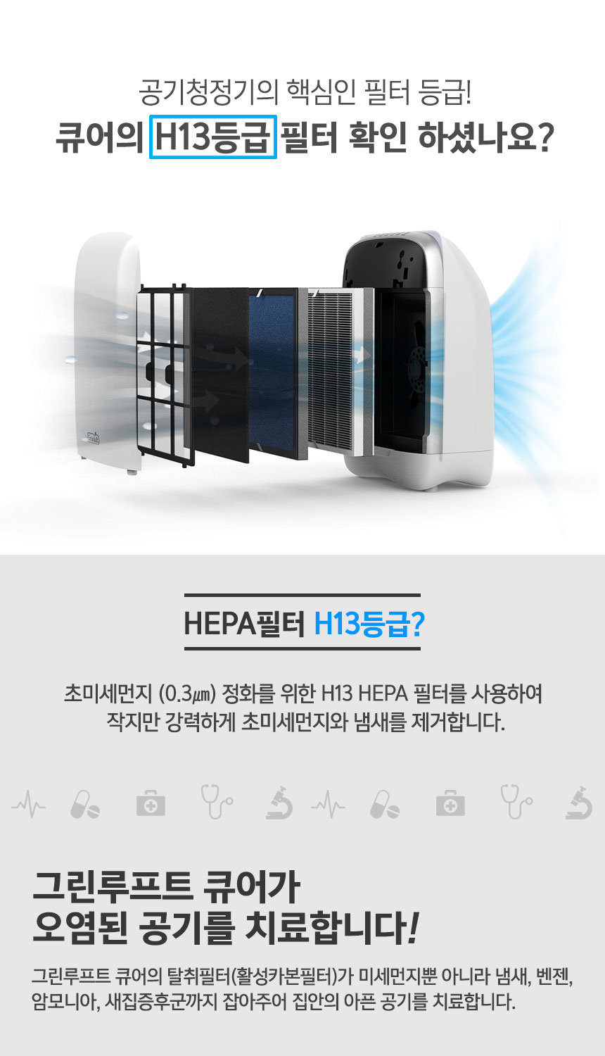 그린루프트 초미세 공기청정기 큐어 DGP-5100 398,000원 - 그린루프트 가전, 계절가전, 공기청정기, 필터식 바보사랑 그린루프트 초미세 공기청정기 큐어 DGP-5100 398,000원 - 그린루프트 가전, 계절가전, 공기청정기, 필터식 바보사랑