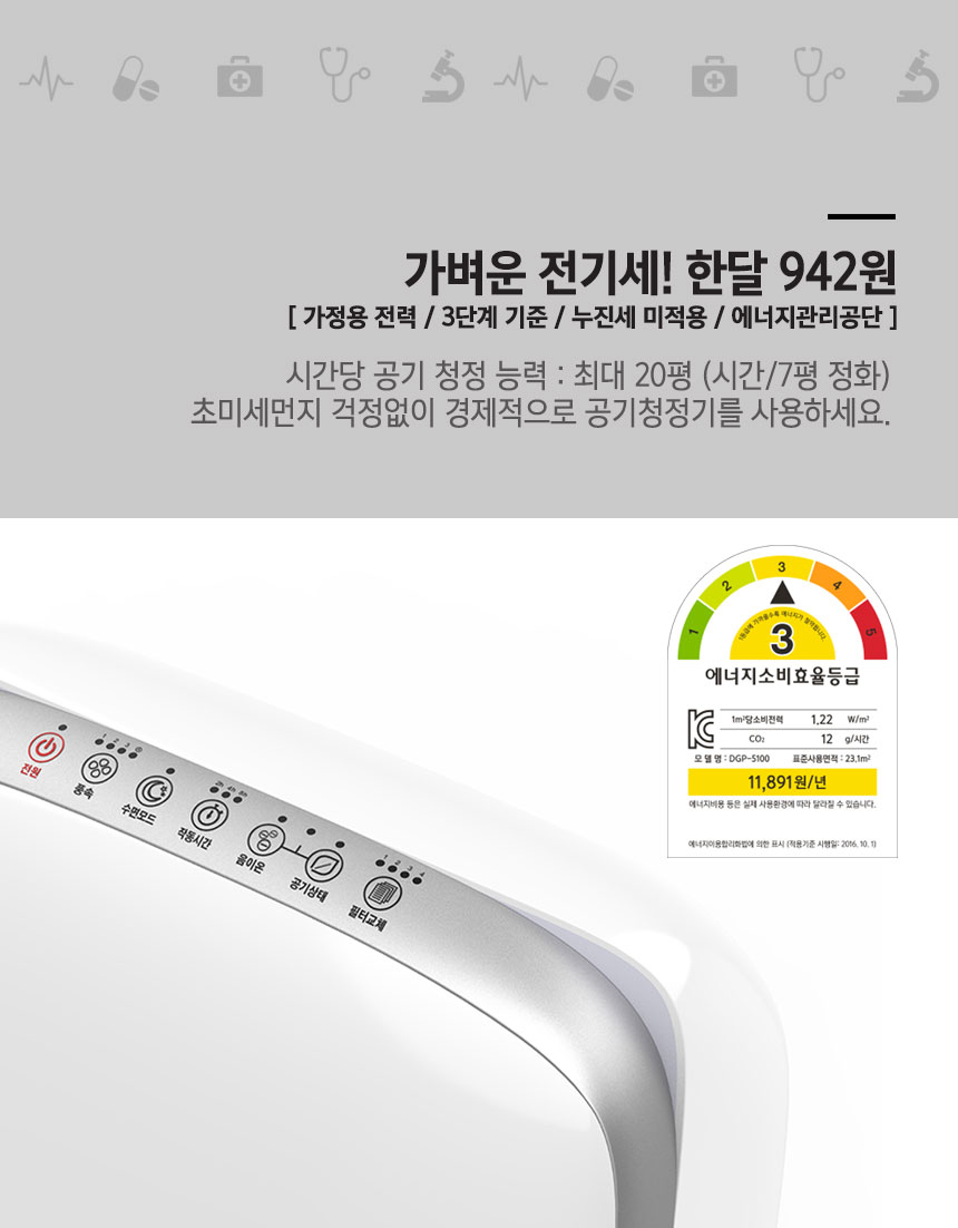 그린루프트 초미세 공기청정기 큐어 DGP-5100 398,000원 - 그린루프트 가전, 계절가전, 공기청정기, 필터식 바보사랑 그린루프트 초미세 공기청정기 큐어 DGP-5100 398,000원 - 그린루프트 가전, 계절가전, 공기청정기, 필터식 바보사랑