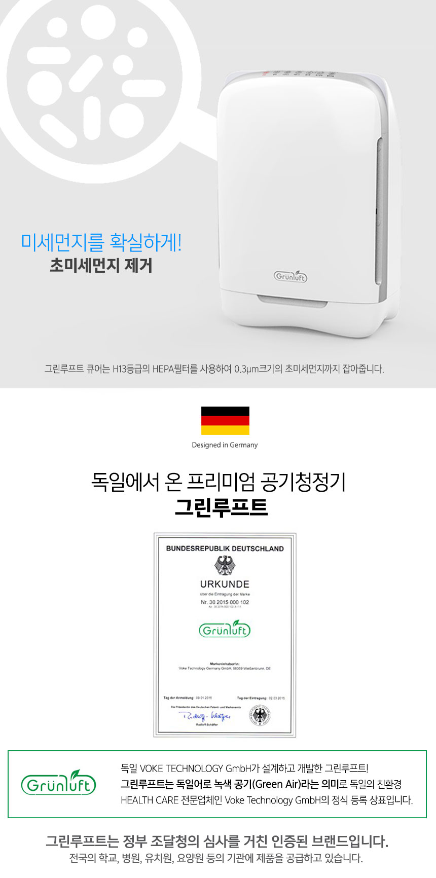 그린루프트 초미세 공기청정기 큐어 DGP-5100 398,000원 - 그린루프트 가전, 계절가전, 공기청정기, 필터식 바보사랑 그린루프트 초미세 공기청정기 큐어 DGP-5100 398,000원 - 그린루프트 가전, 계절가전, 공기청정기, 필터식 바보사랑